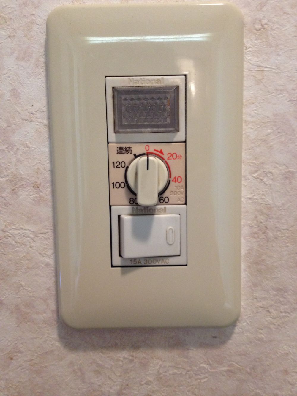 トイレの換気扇交換 浴室の換気扇交換と換気扇スイッチ交換 リフォームのことなら家仲間コム