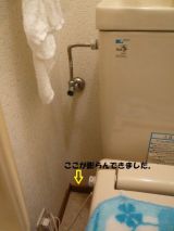 「トイレの水漏れ修理、水漏れによる壁の修理」についての画像