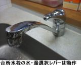 「キッチン水栓修理」についての画像