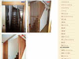 「室内の階段の登り口に引き戸を取り付けたい」についての画像