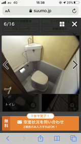 「和式トイレから洋式トイレへリフォーム（3室）」についての画像