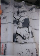 「屋根の修理（庇屋根の瓦）」についての画像