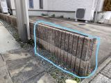 「隣家との境界ブロックを一部取り壊したい」についての画像
