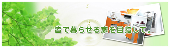 滋賀県でオール電化のリフォーム,水漏れ修理,排水つまりまで承ります