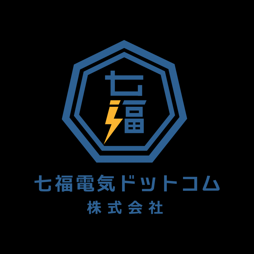 七福電気ドットコム株式会社