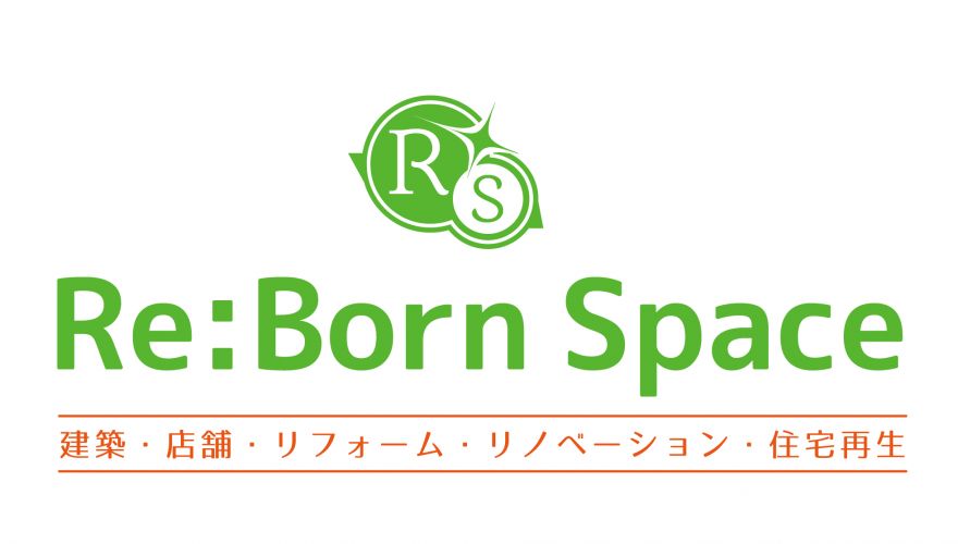 リフォームのことならRe:Born Space(リボーンスペース)