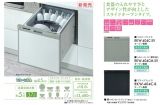 ビルトイン食洗機の交換【食器洗浄機代込み 45cm】