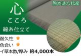 畳の張替え【10畳（16.5平米）新調 国産量販畳】