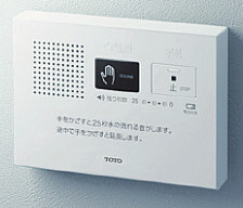 トイレ用擬音装置「音姫」｜TOTO
